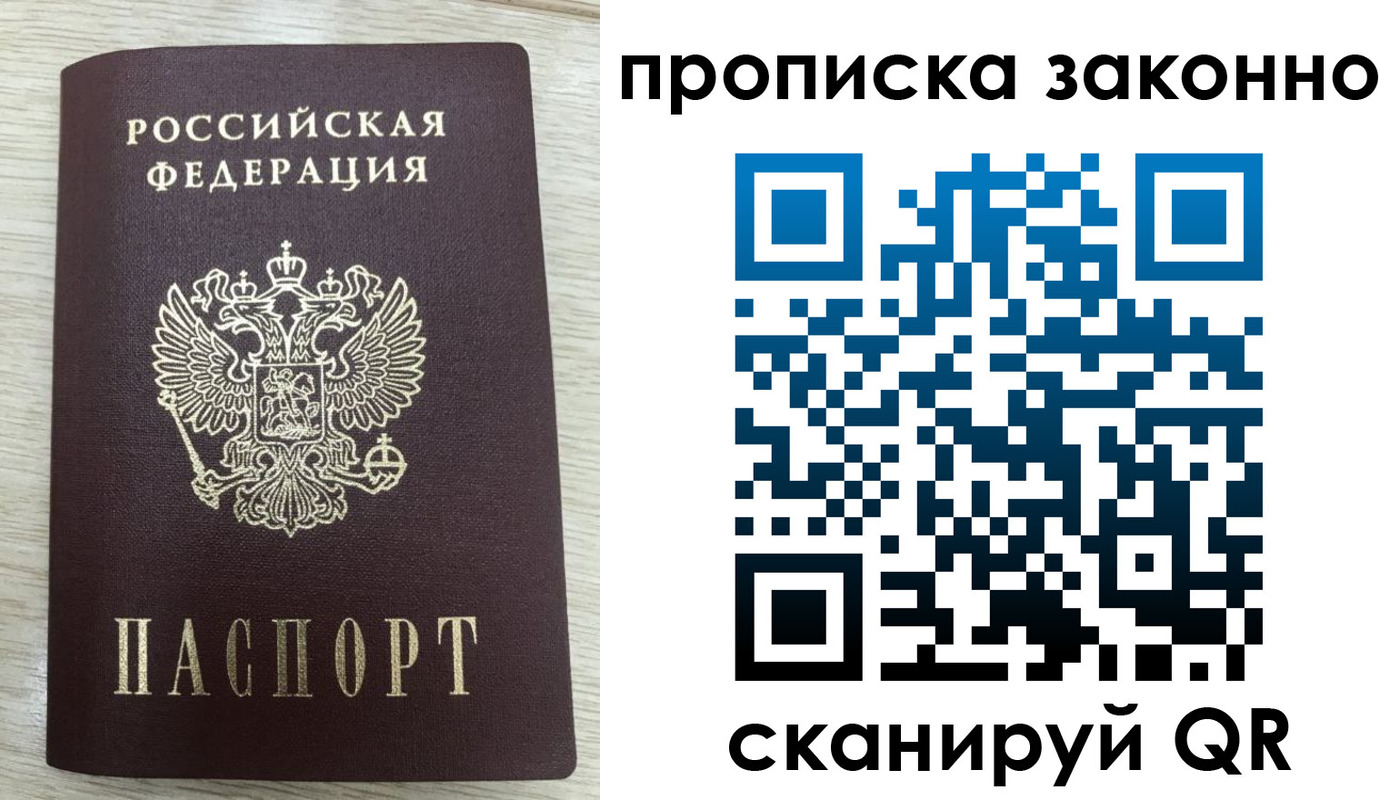 где прописаться в Берёзовском