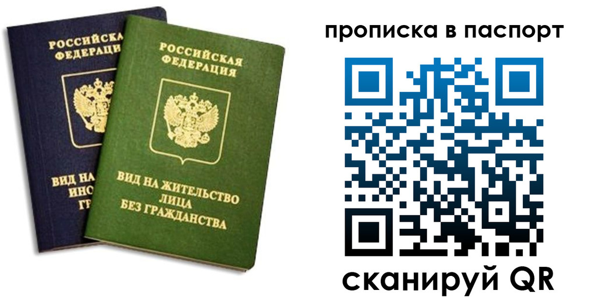 где прописаться в Берёзовском