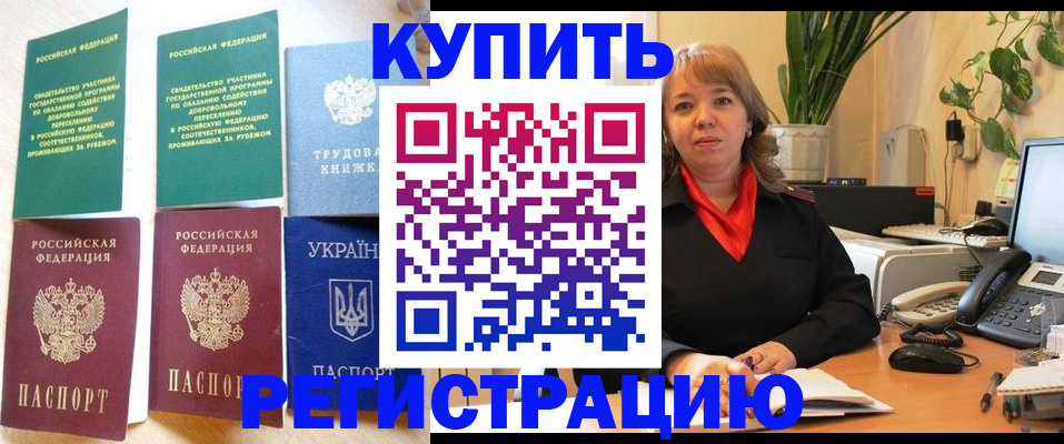 временная регистрация в квартире в Берёзовском