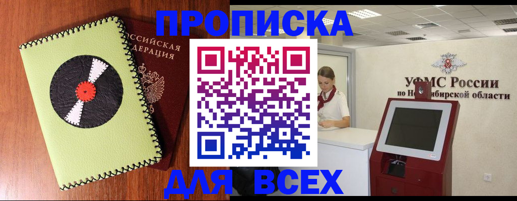временная регистрация госуслуги в Берёзовском