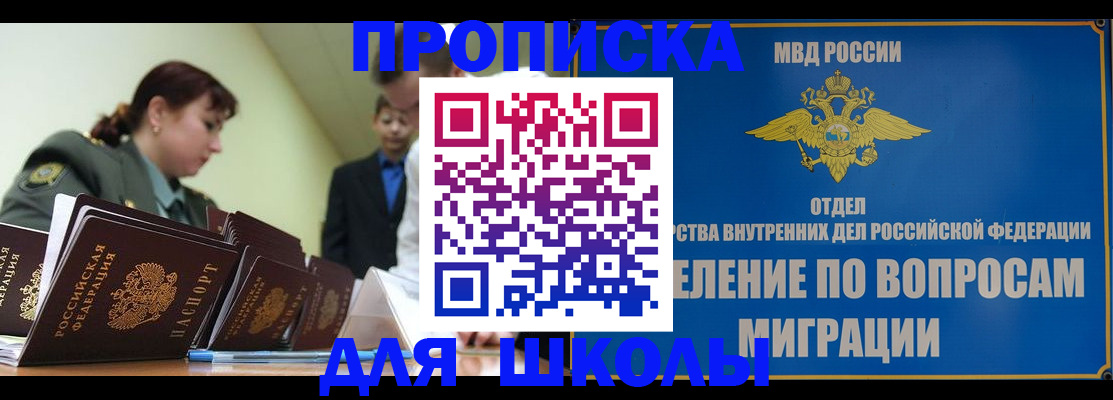 временная регистрация для всех в Берёзовском