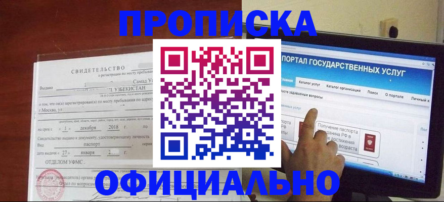 найти адрес прописки в Берёзовском