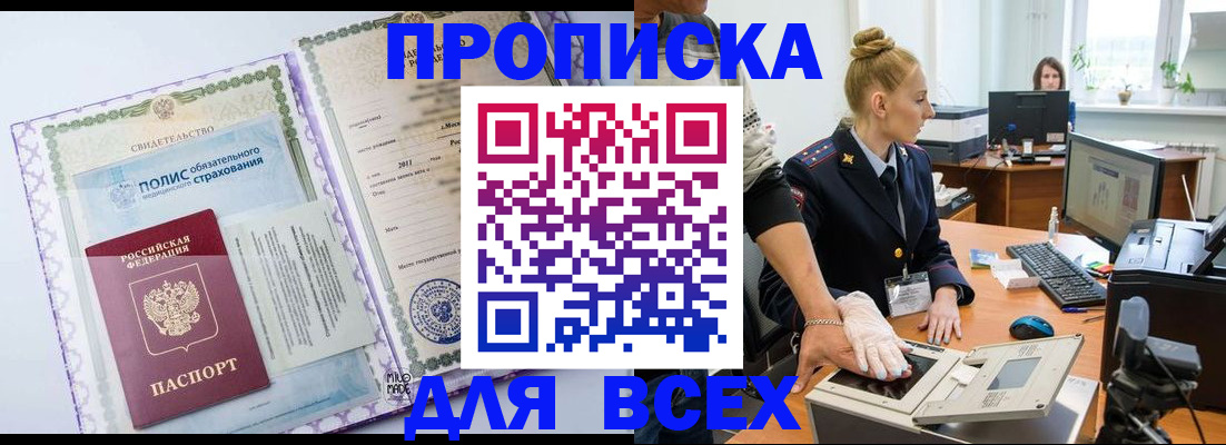 временная регистрация собственник в Берёзовском