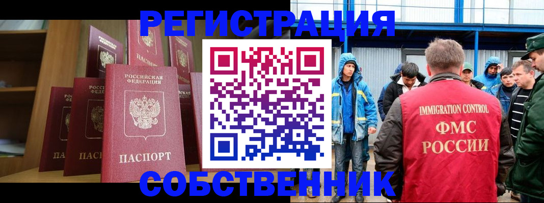 прописка для кредита в Берёзовском