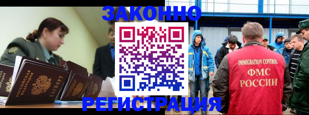 временная регистрация в квартире в Берёзовском